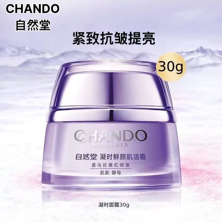 自然堂凝时鲜颜肌活霜30g补水保湿抗皱紧致淡化细纹滋润面霜