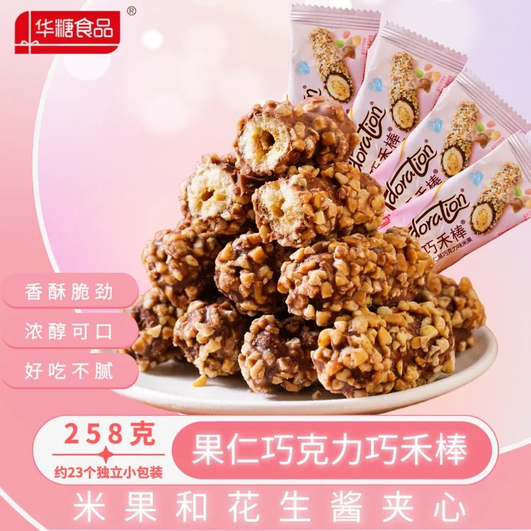 巧禾棒果仁巧克力味夹心米果258g能量棒膨化充饥喜糖零食网红休闲
