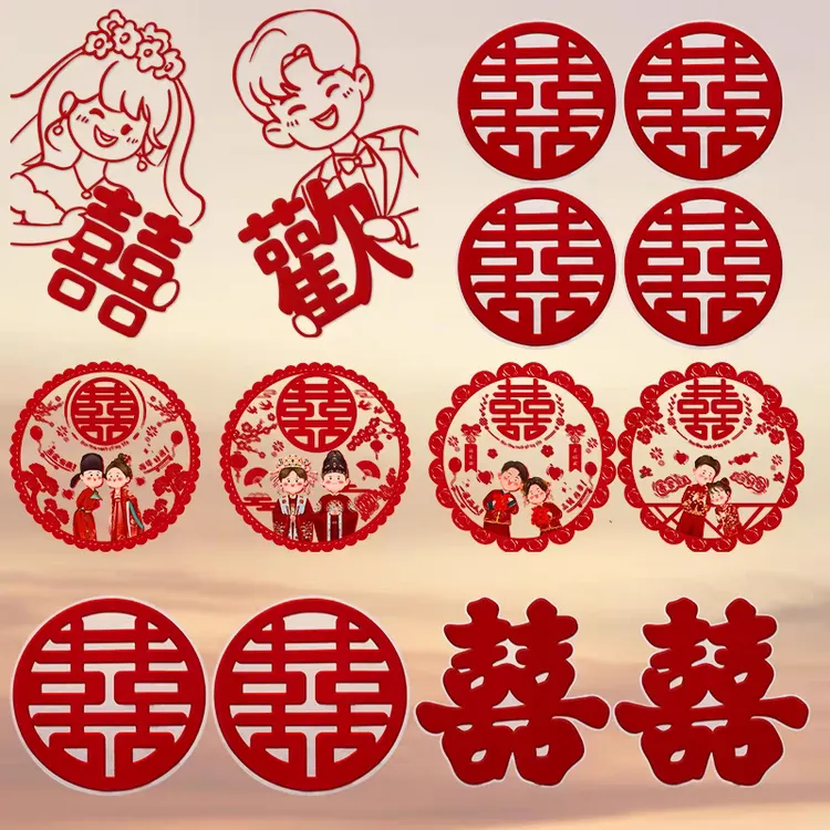 囍字贴静电贴结婚专用婚房玻璃窗户布置贴纸窗花囍字婚礼客厅装饰