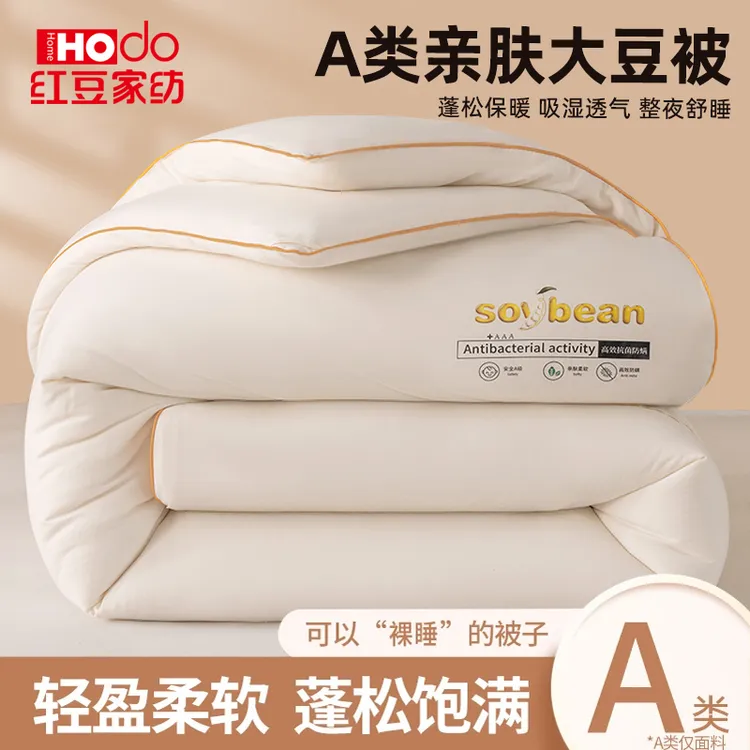 红豆大豆被子加厚冬被被褥2026新款家用被芯秋冬款保暖棉被