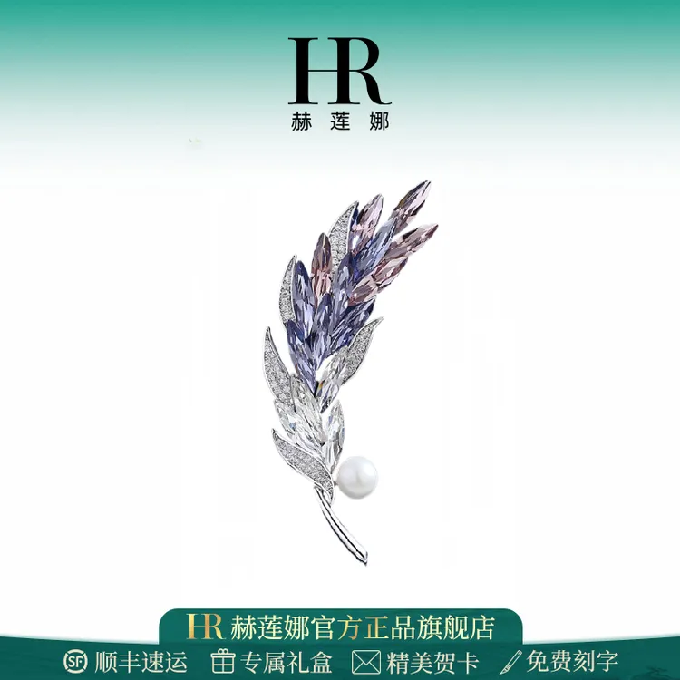 HR赫莲娜麦穗胸针女款精致百搭胸花女小众轻奢圣诞礼物送女友老婆