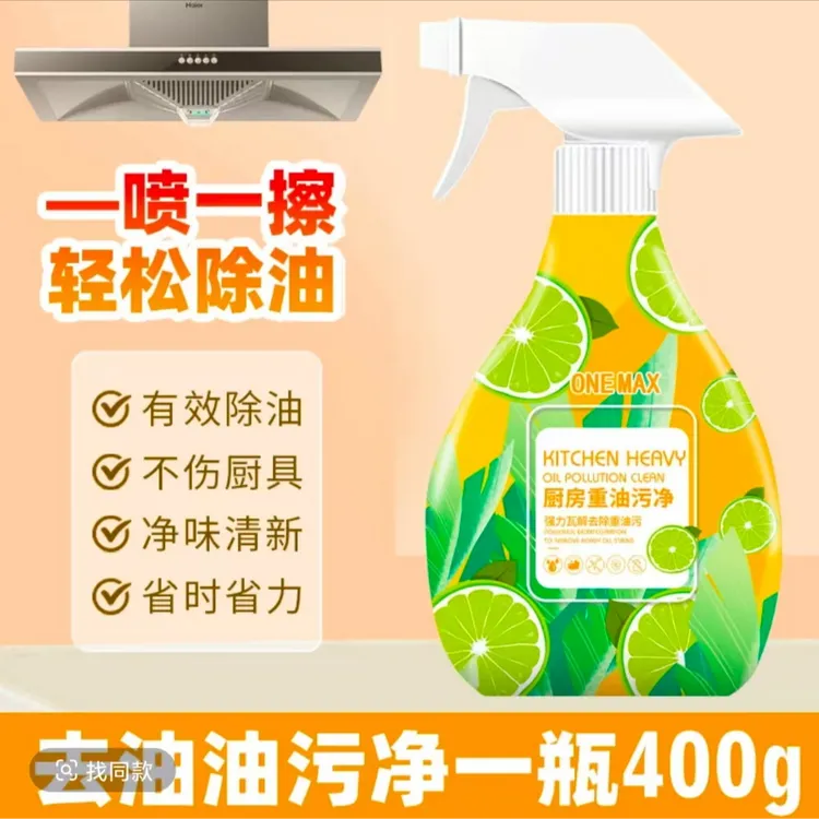 ONE MAX橙子香柠檬味泡沫厨房油污清洁剂，清香去污去油省力