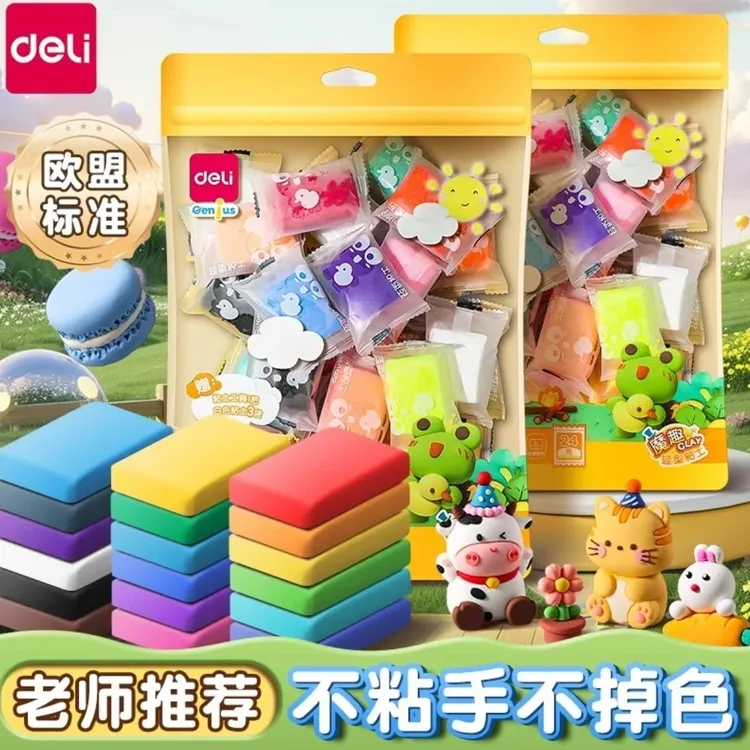 得力24色36色超轻粘土小学生专用儿童专用幼儿园彩泥柔软环保