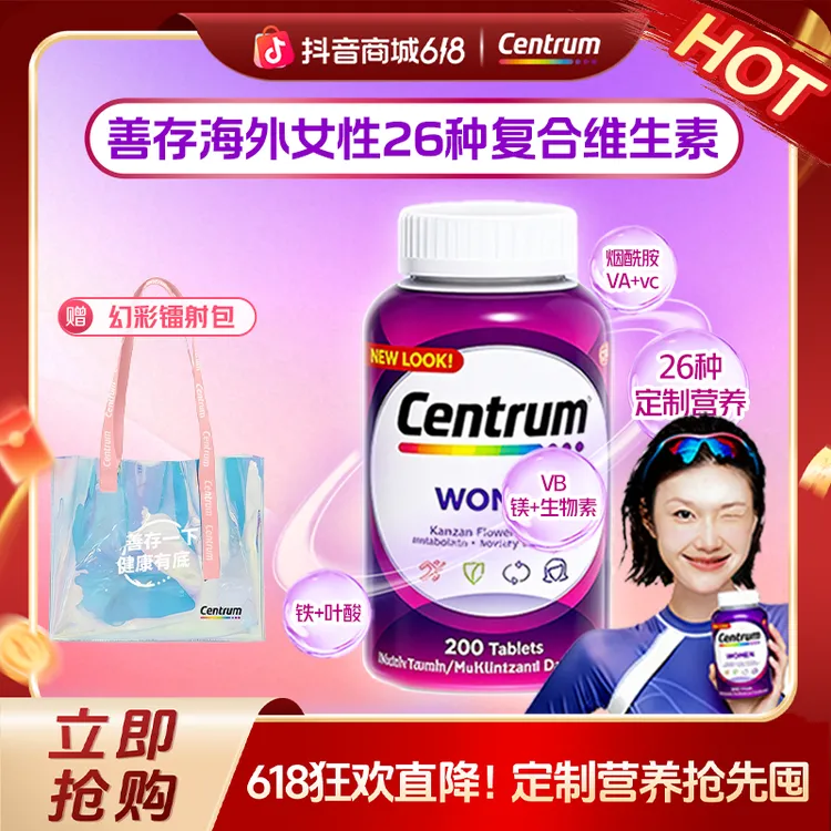 善存女性多种复合维生素DCB烟酰胺锌镁片200粒商品图
