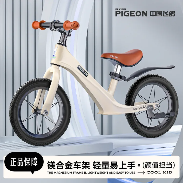 FLYING PIGEON/飞鸽儿童平衡车1-9岁无脚踏镁合金学步滑行平衡车