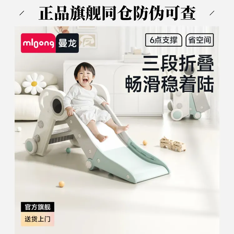 mloong/曼龙神器宇航员滑梯折叠家用可收纳儿童滑梯玩具创新滑梯