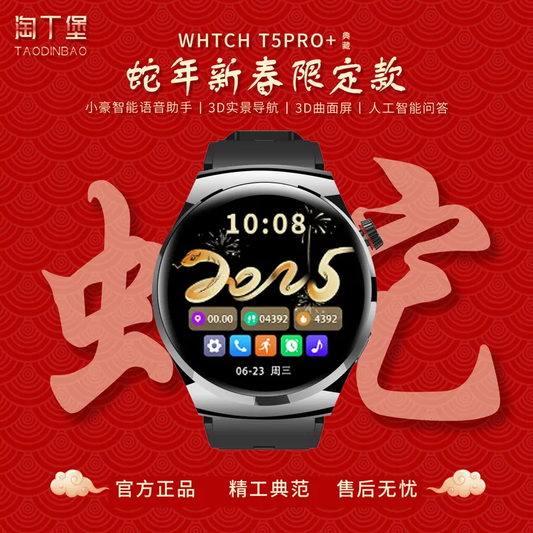 【2025典藏版】淘丁堡新款多功能智能手表Ai语音助手NFC门禁运动-XQ