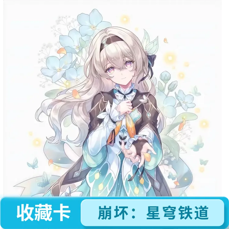《崩坏：星穹铁道》周边同人二创角色收藏卡高透亚克力挂件10*5*0.5