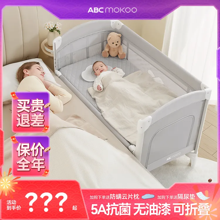【达人专属】ABCmokoo索拉折叠婴儿床拼接大床多功能便携移动宝宝床