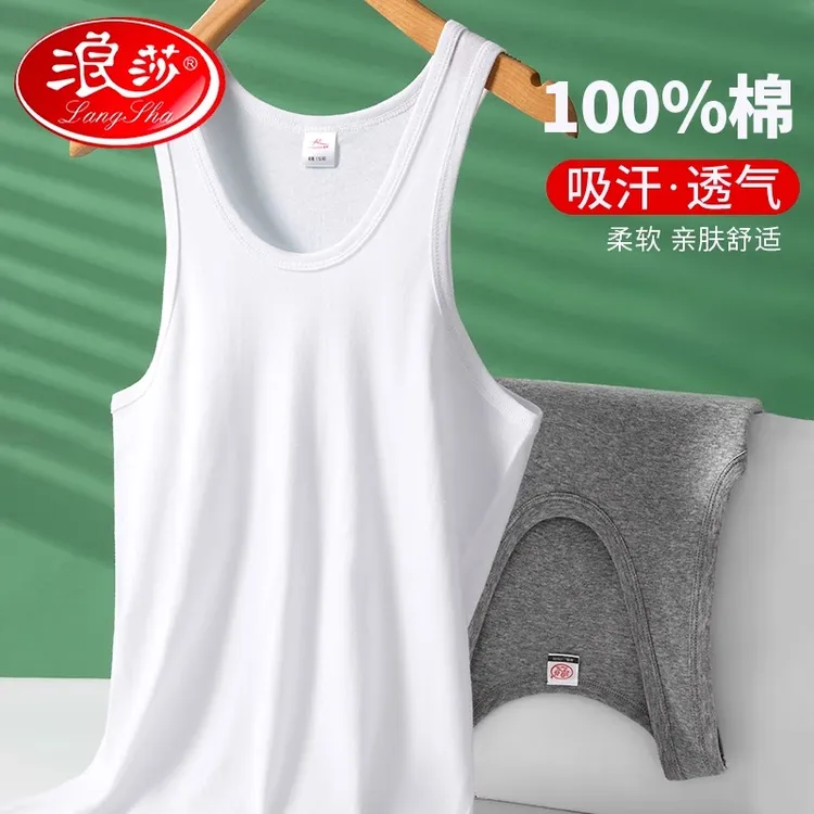 浪莎背心男士纯棉吸汗运动跑步跨栏无袖夏季薄款打底汗衫100%全棉