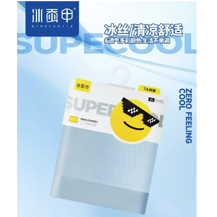 25冰蚕甲男士内裤冰丝中腰无痕透气平角裤青年四角短裤夏2040-7