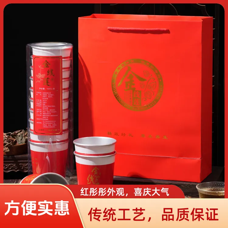 金线莲随手杯养生茶居家旅行办公用茶商务礼品一次性杯健康茶