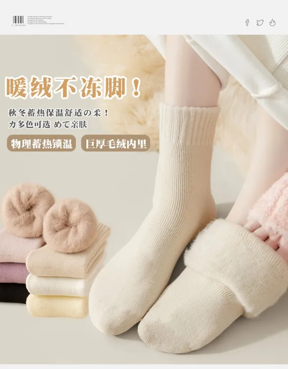 6双超厚防寒袜子女冬季中筒袜加绒加厚保暖搭子长筒月子袜地板袜