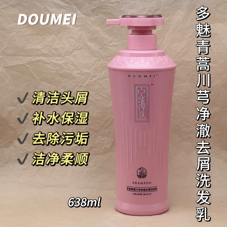 中华神洗升级版生姜去屑控油柔顺洗发水护发素638ml