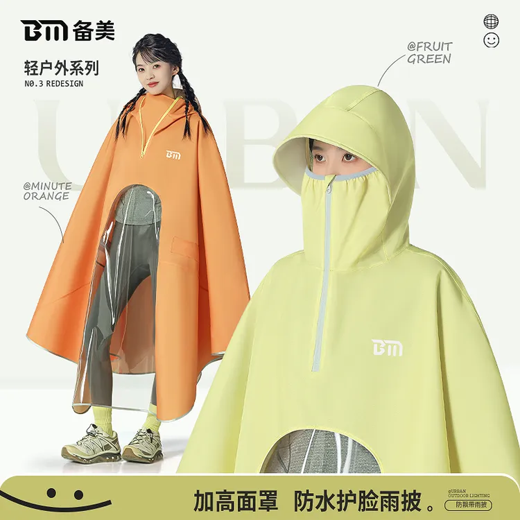 备美雨衣电动车加厚全身防暴雨专用雨披成人高领骑行男女加大新款