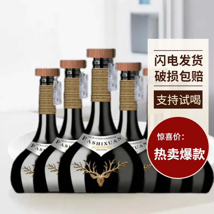 法国金鹿王干红葡萄酒750ml*6礼盒装浓郁香气礼盒清仓