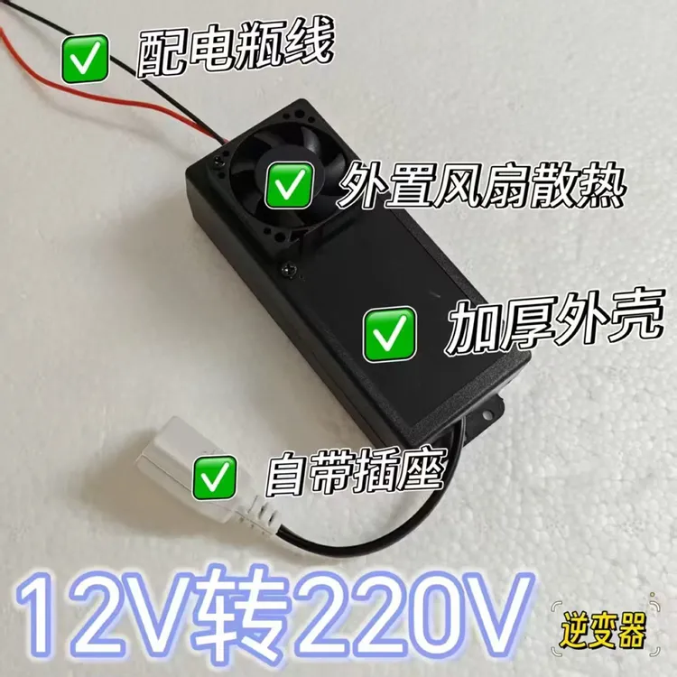 12V转220V升压模块户外通用太阳能发电板逆变器防水大功率120W