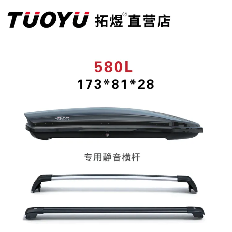 【580L车顶箱】拓煜正品车顶行李箱支架通用SUV车顶箱车顶行李架