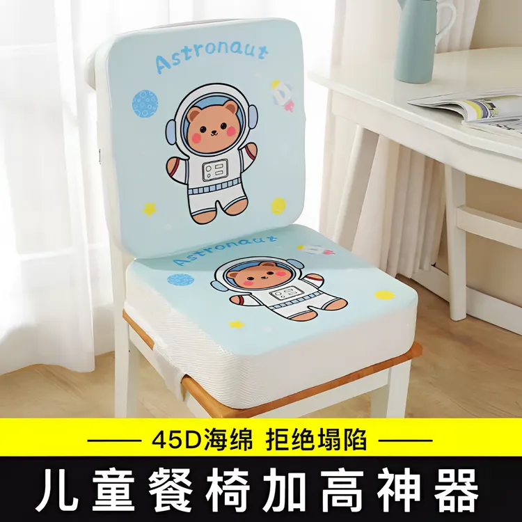 宝宝儿童增高垫座椅餐椅加厚加高坐垫 小学生吃饭学习增高椅子垫