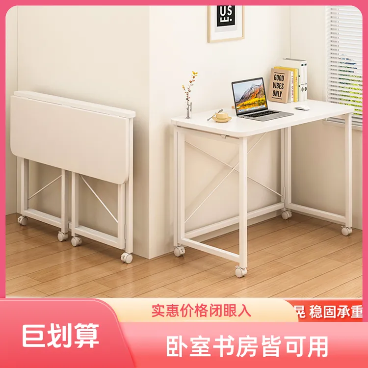 方便可移动折叠电脑桌床边学生家用简易书桌办公桌卧室学习小桌子