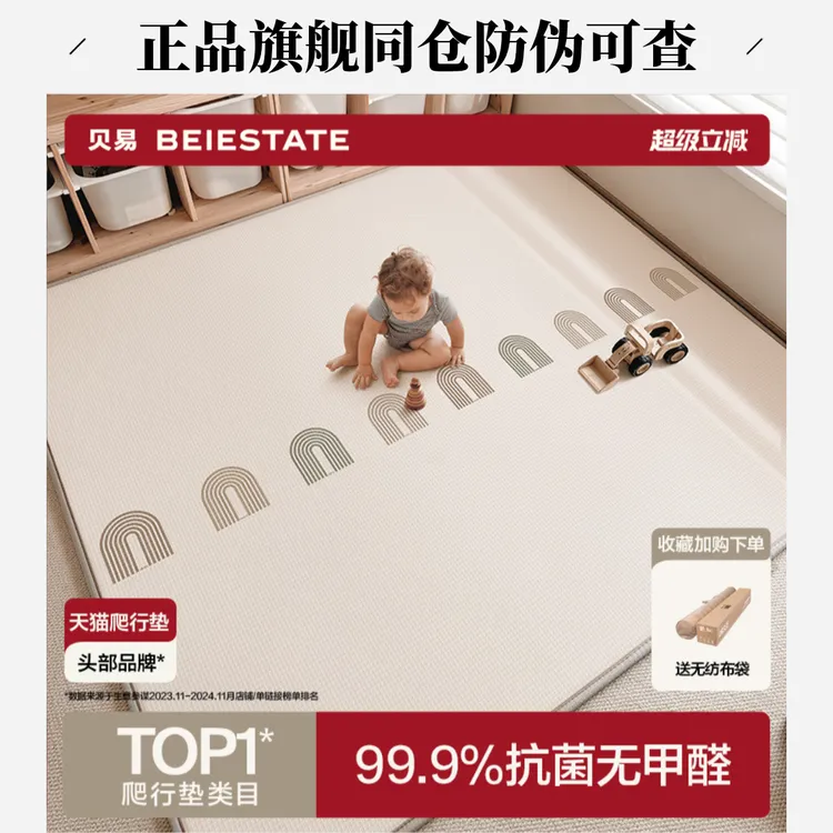 【官方正品】贝易宝宝爬爬垫婴儿专用可卷筒爬行垫加厚婴儿安全无毒