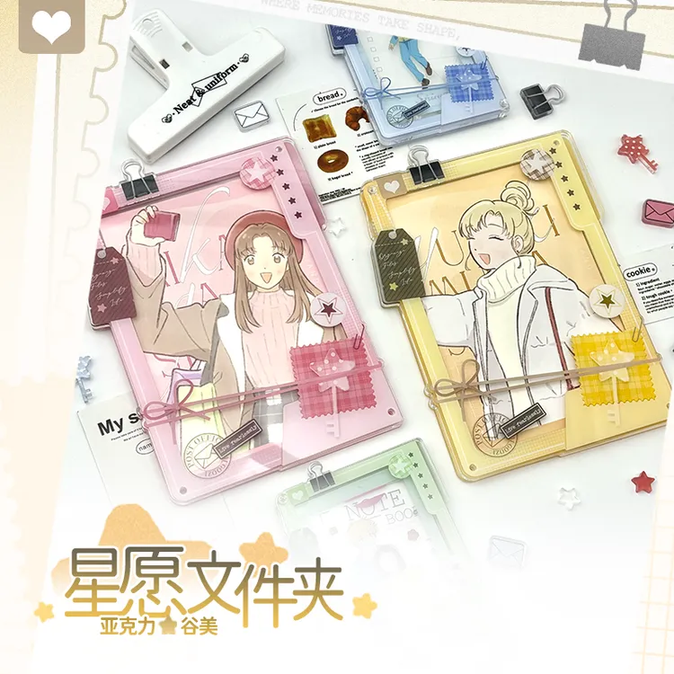 艾谷星愿文件夹亚克力谷美6寸明信片拍立得3寸小卡框立牌谷子收纳