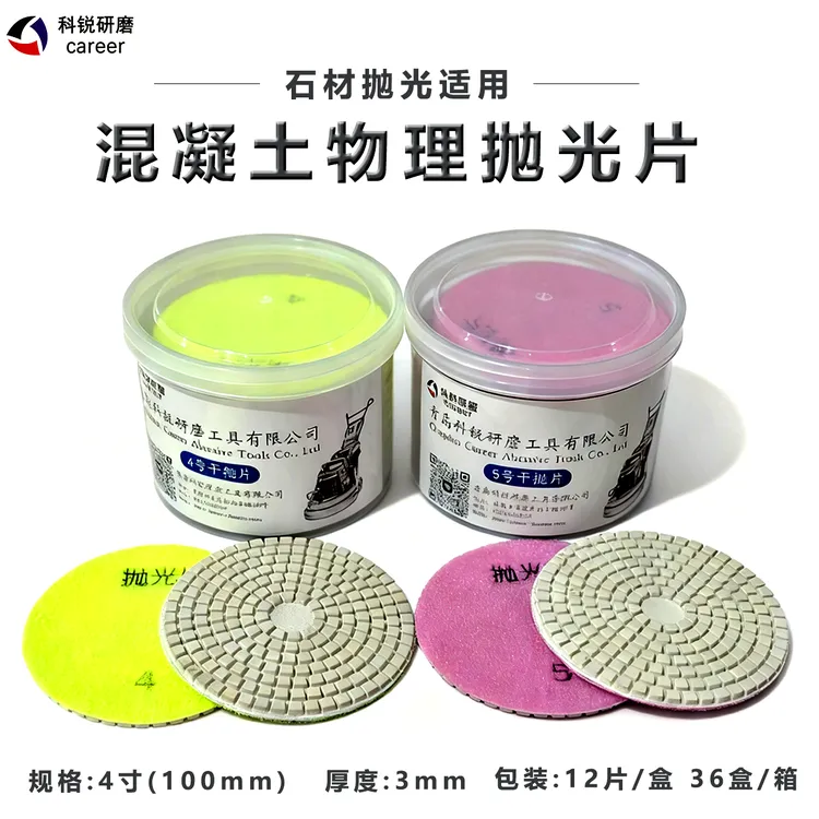 水磨片大理石石材抛光片花岗岩陶瓷砖台面修边打磨工具