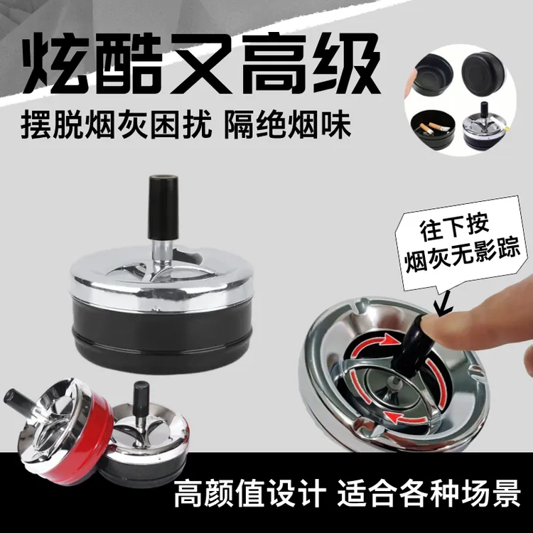 网红新款欧式带盖按压旋转金属烟灰缸防飞灰创意防风旋转烟灰缸