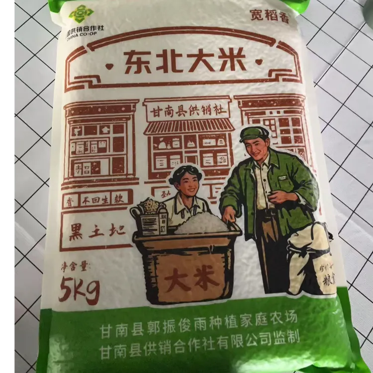 黑土地上的飘香东北大米