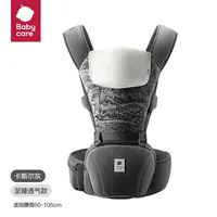 babycare婴儿背带腰凳至臻透气款