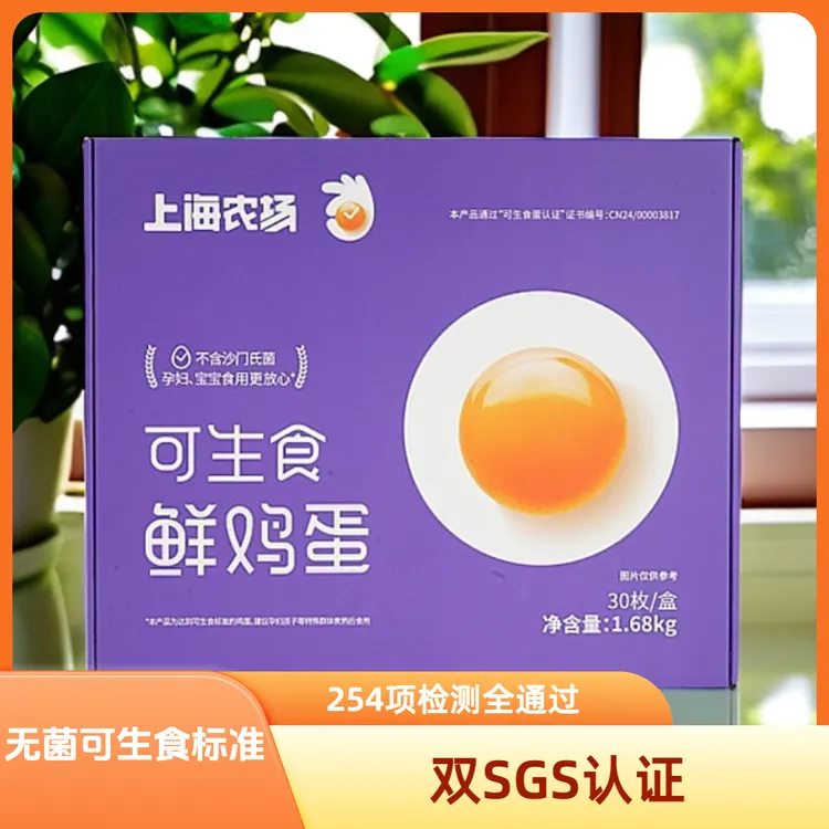【可生食鲜鸡蛋30枚】生态农场无菌可生食标准无无抗鸡蛋