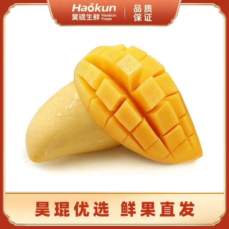 昊锟生鲜金煌芒果