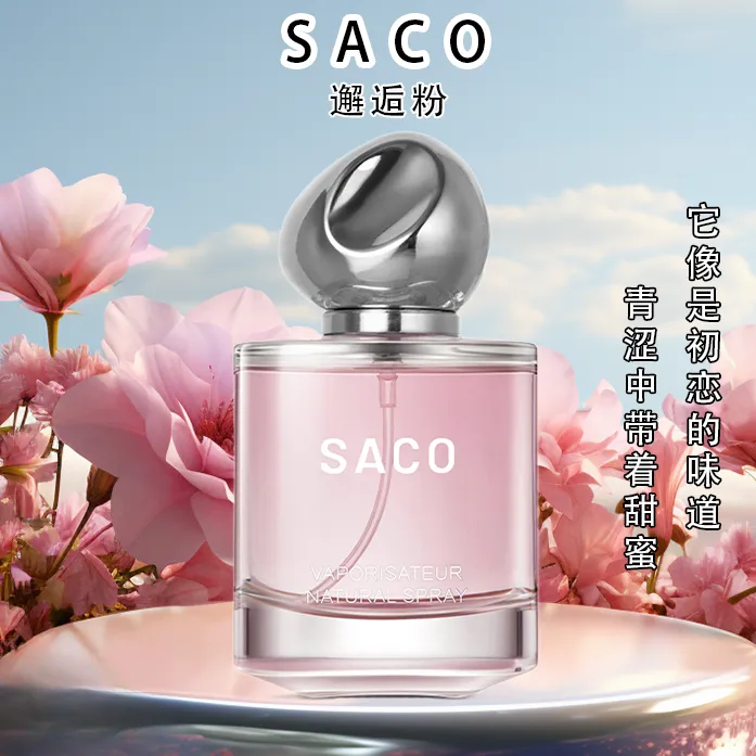 SACO正品粉晶钻女士香水持久留香高级清新自然优雅约会礼物淡香水