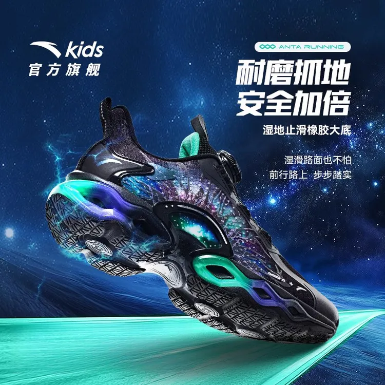 【能量环Ultra】流光风秋冬季安踏儿童男大童缓震跑步性能运动鞋
