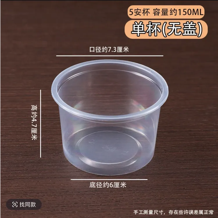 【合欢】一次性150ml无盖杯加厚diy盒子手工盒子