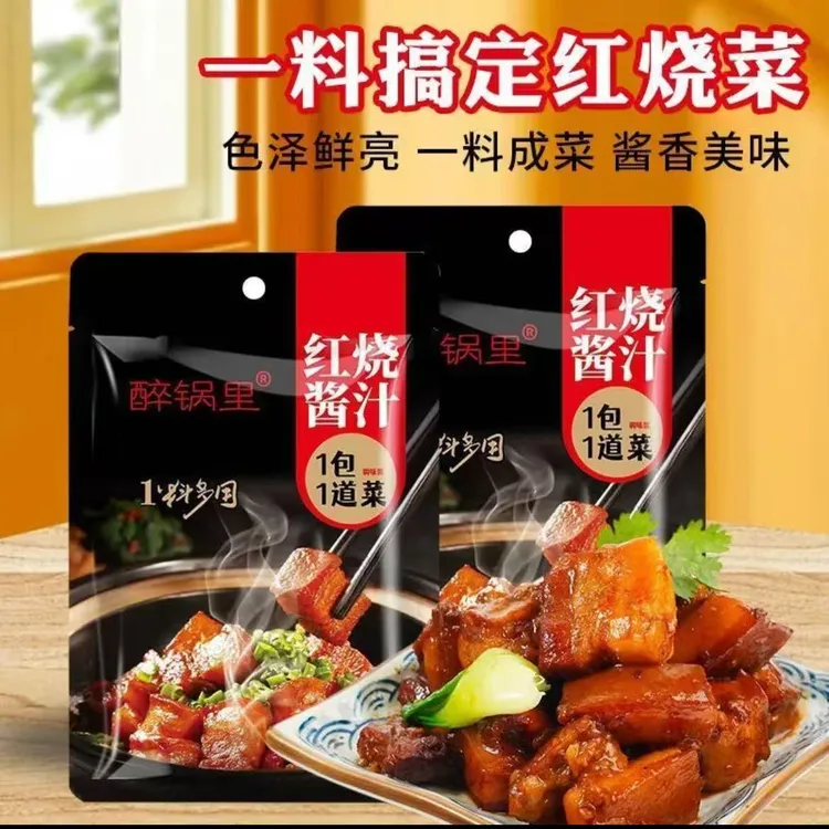 家用红烧酱汁卤肉红烧鱼茄子通用调味料