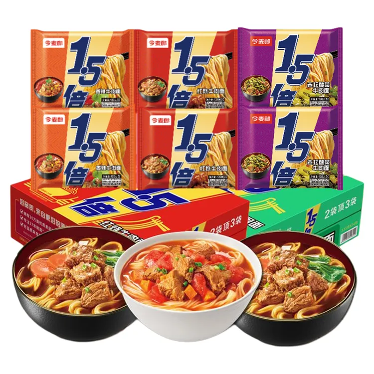今麦郎方便面拉面老坛酸菜红烧牛肉面1.5倍大面饼泡面速食袋装