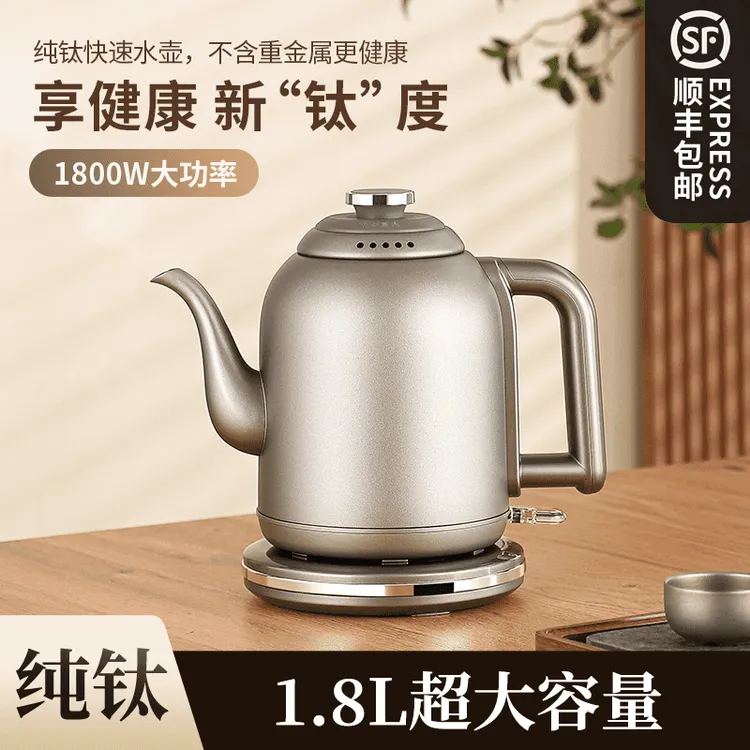 纯钛一键自动电热水壶泡茶专用烧水壶保温大容量电水壶家用快速炉