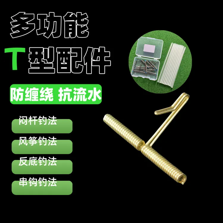 【升钟渔具】闷大师单独配件T型弹簧卸力快挂夹倒钓风筝闷竿方便