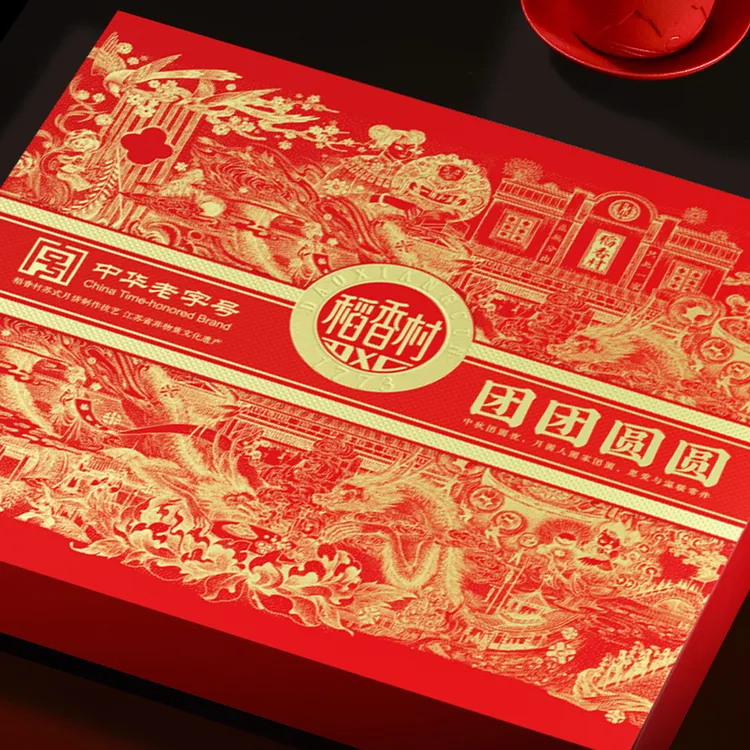 团团圆圆中秋月饼礼盒525g