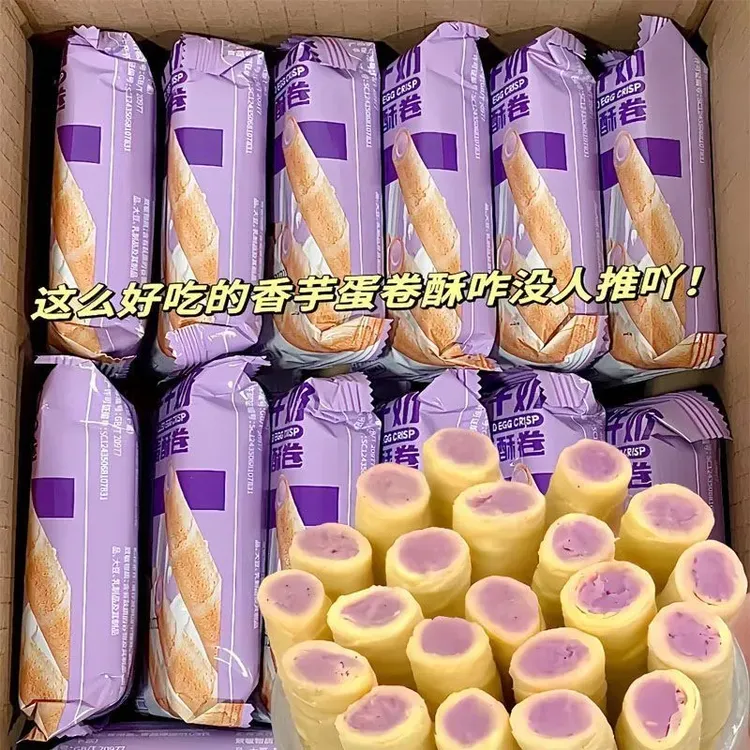 香芋牛奶蛋卷浓郁夹心办公室松脆休闲饼干解馋零食品满满香芋