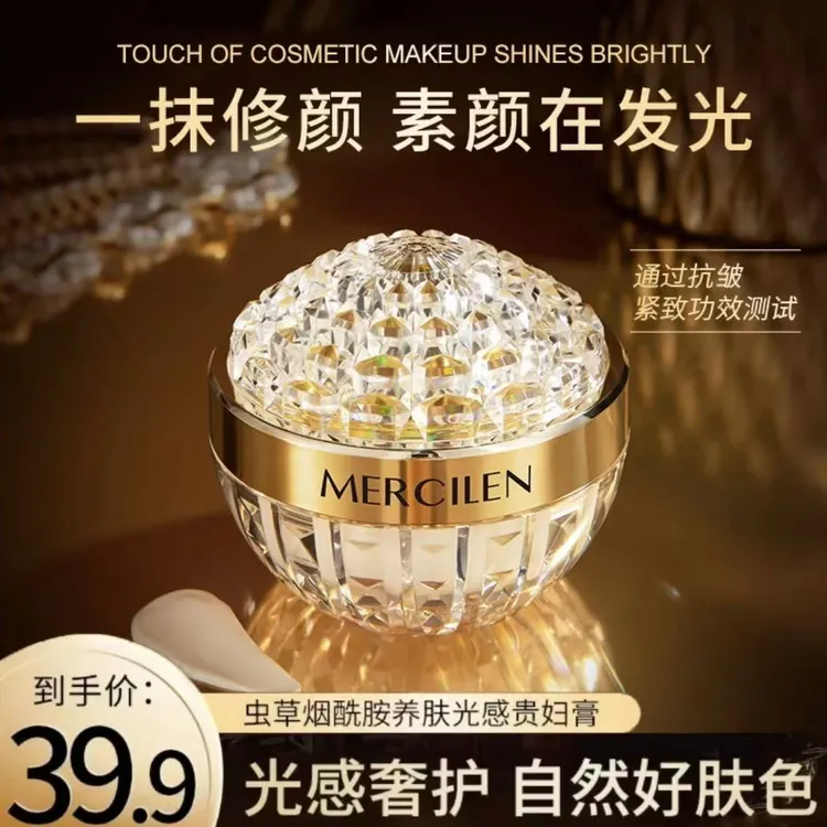 【2瓶更划算】梦希蓝虫草烟酰胺养肤女神光感贵妇膏紧致养颜透亮提