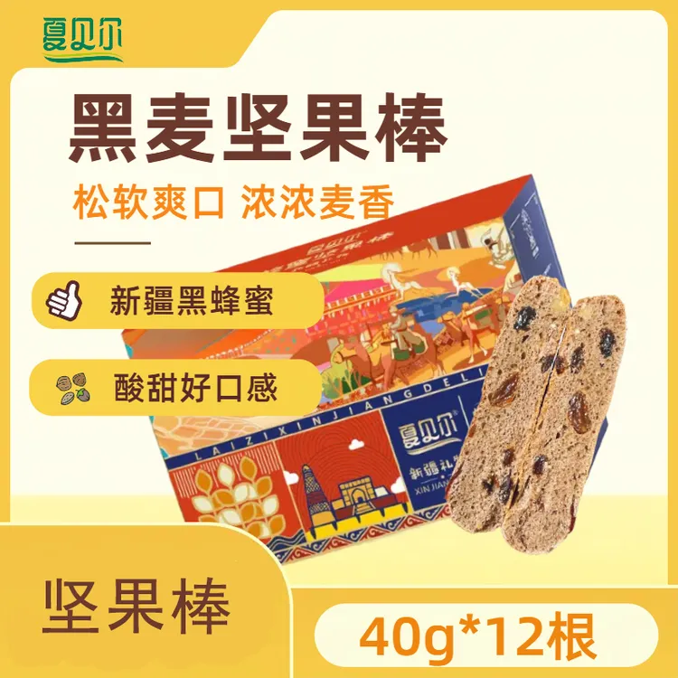 夏贝尔低温烘焙坚果棒到手一共480g