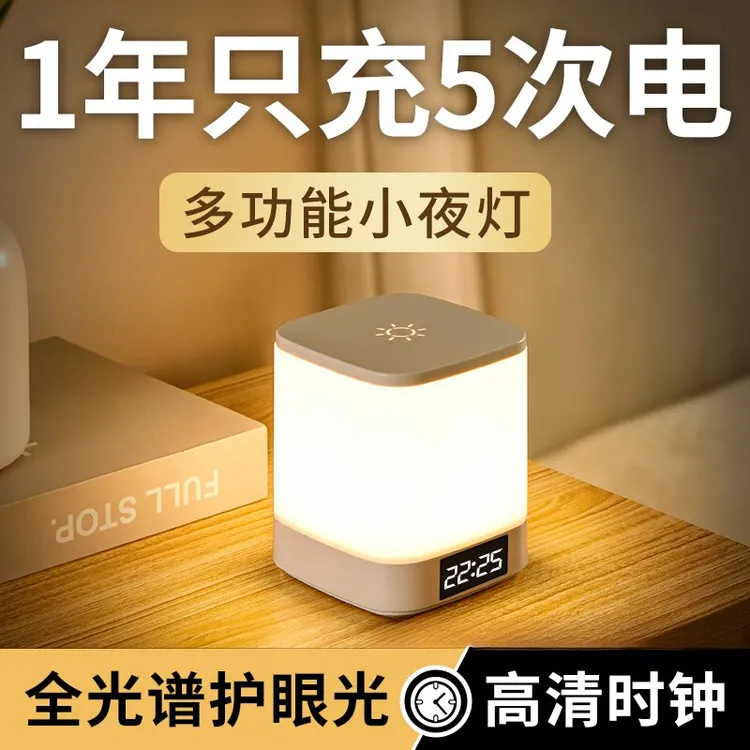 遥控充电触摸小夜灯婴儿喂奶护眼床头灯卧室小夜灯台灯卧室床头灯