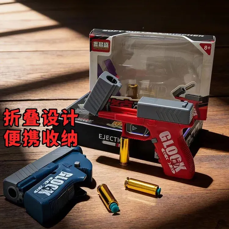 迷你格洛克发射器手动抛壳吃鸡同款送男女孩礼物汽车摆件饰品