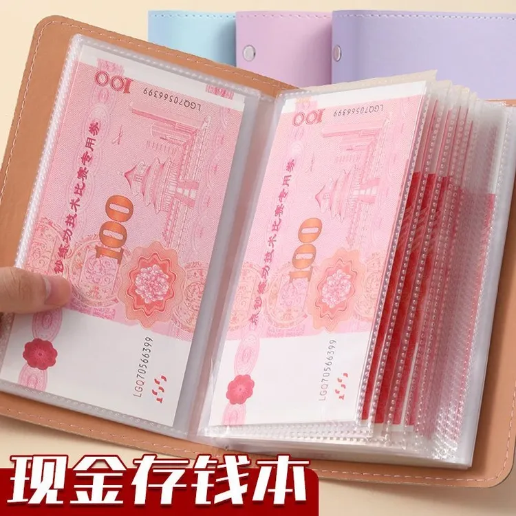 2025新款现金存钱本存钱夹现金收纳册小记账本子攒钱本可放钱纸币