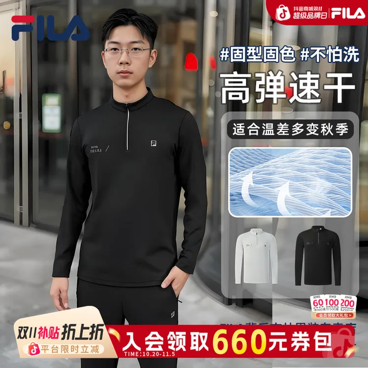 【弹力半拉链】Fila/斐乐男秋季流光风休闲百搭运动长袖A11M531201F