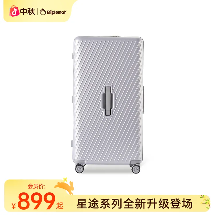 【新品上市】外交官星途三七分流光风拉杆箱行李箱大容量结实耐用