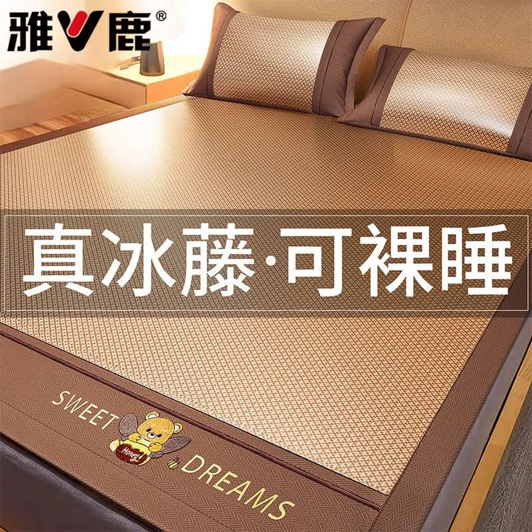 V/雅鹿冰丝凉席藤席2025新款夏季学生宿舍软席竹席可水洗单人家用