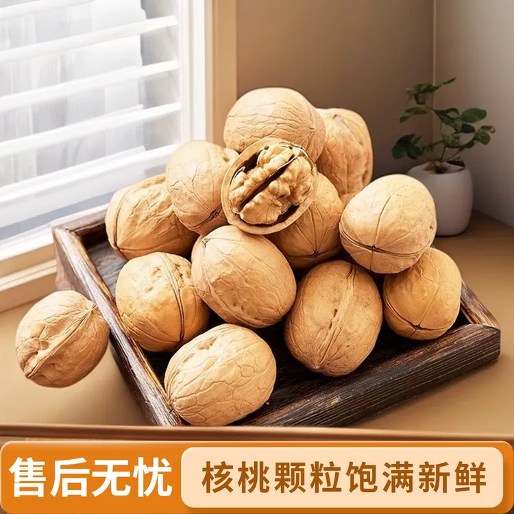 新疆薄皮核桃生核桃新货500g阿克苏饱满手捏薄皮大核桃